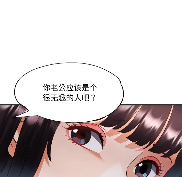 已嫁人的她第35話