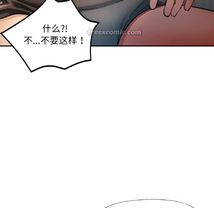 已嫁人的她-第35話 - 图片 56