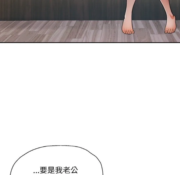 已嫁人的她第35話