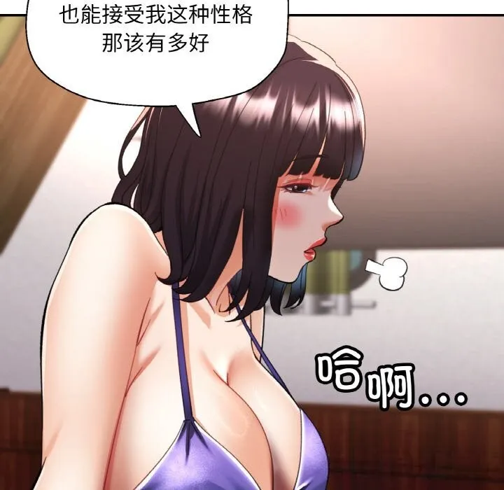 已嫁人的她-第35話 - 图片 59