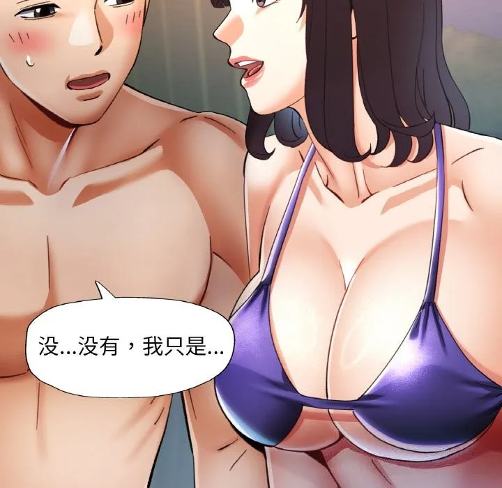 已嫁人的她-第35話 - 图片 57