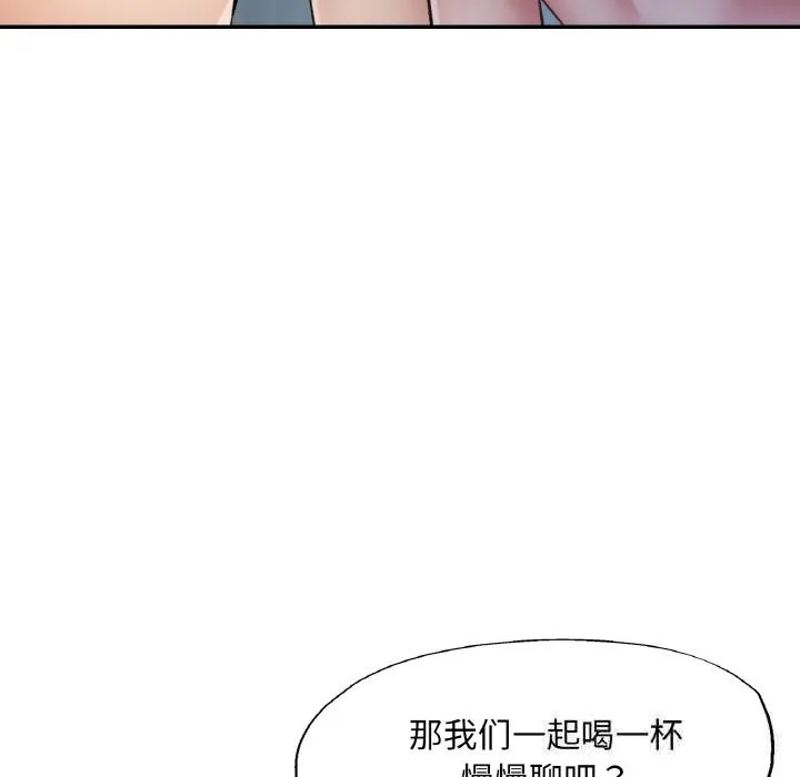 已嫁人的她-第35話 - 图片 65