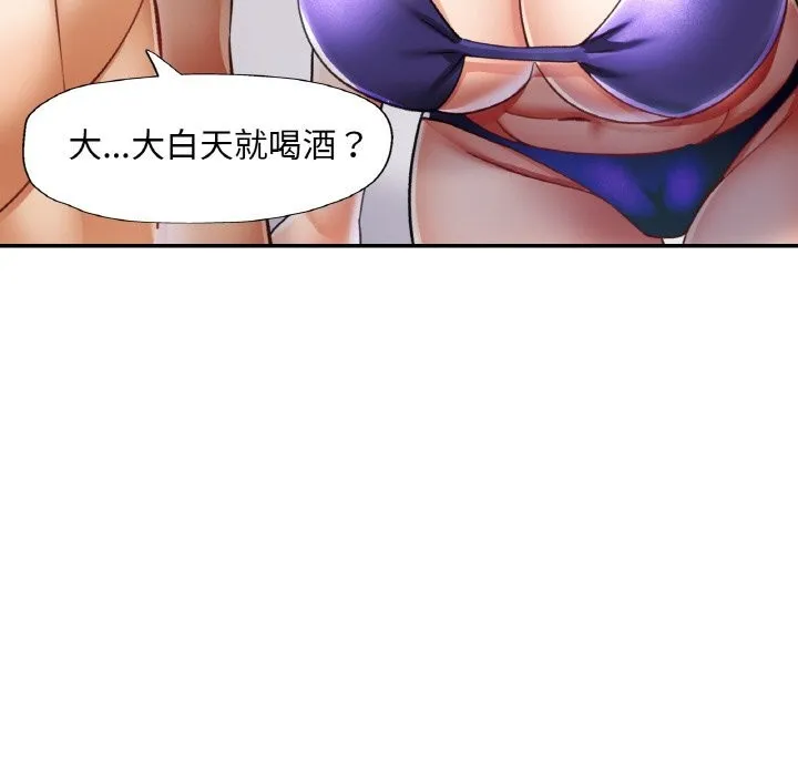 已嫁人的她第35話