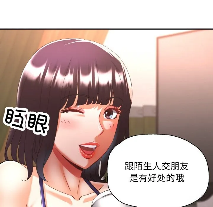 已嫁人的她-第35話 - 图片 71