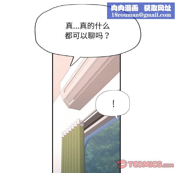 已嫁人的她第35話