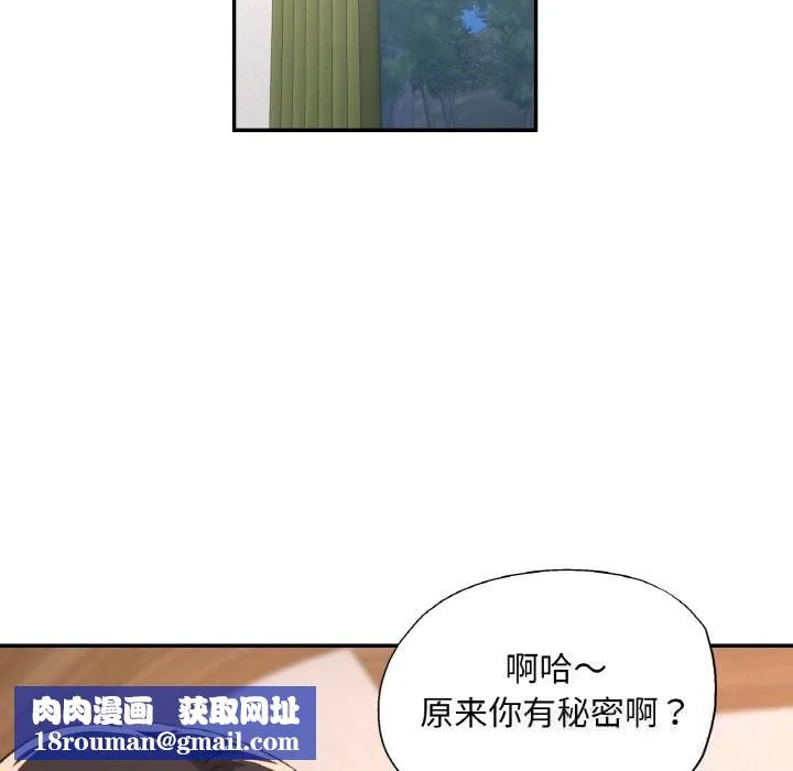 已嫁人的她第35話