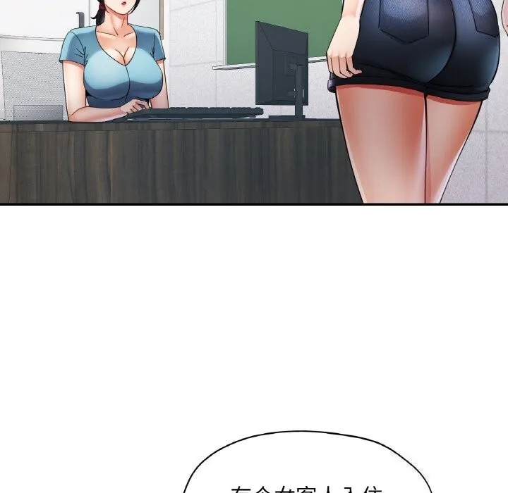 已嫁人的她-第35話 - 图片 82
