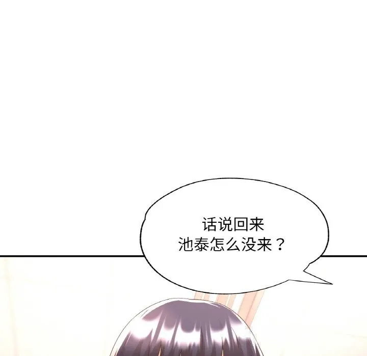 已嫁人的她-第35話 - 图片 85