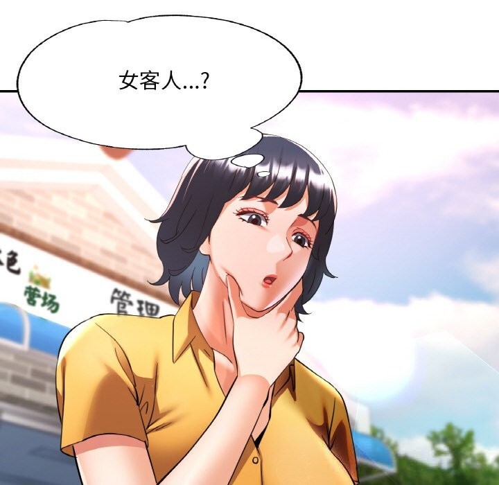 已嫁人的她第35話