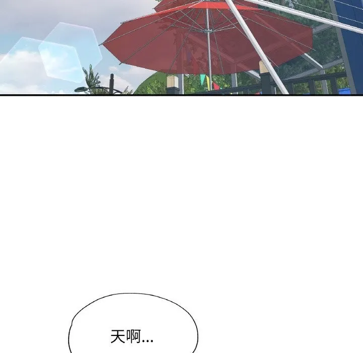 已嫁人的她-第35話 - 图片 91