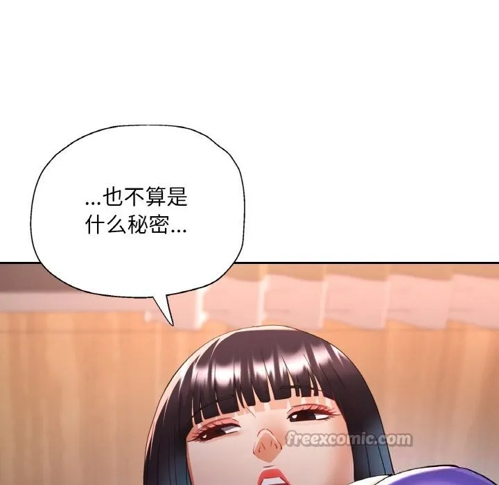 已嫁人的她-第35話 - 图片 98