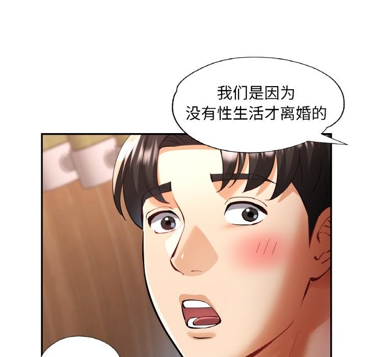 已嫁人的她第35話