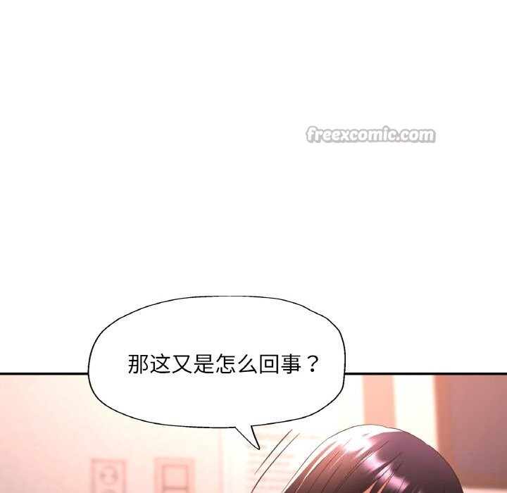 已嫁人的她第35話