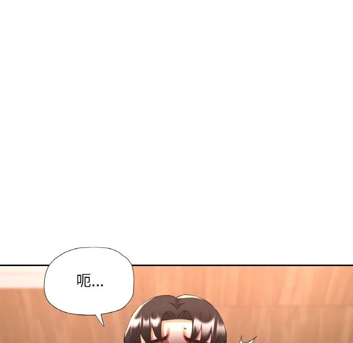 已嫁人的她-第35話 - 图片 128