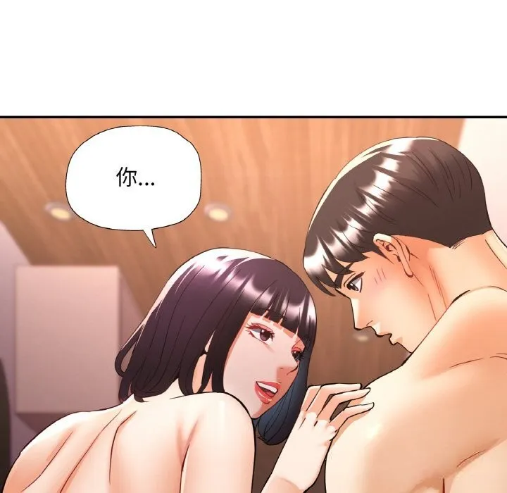 已嫁人的她-第35話 - 图片 131