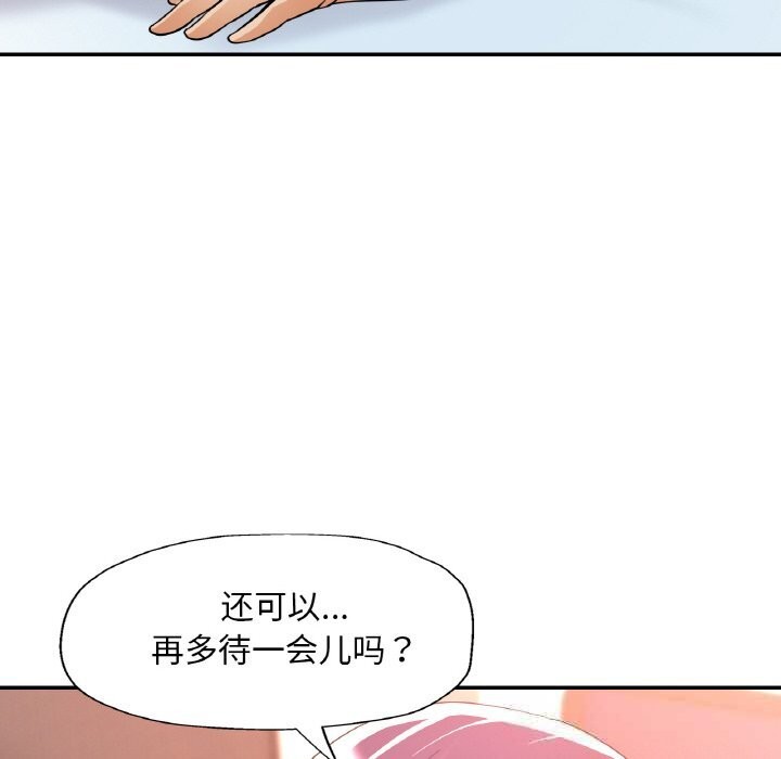 已嫁人的她第35話