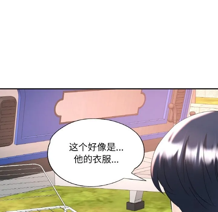 已嫁人的她-第35話 - 图片 143