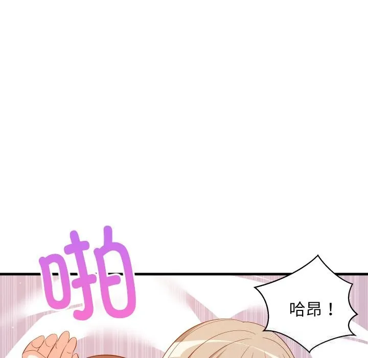 难缠姐妹偏要和我同居-第52話 - 图片 7
