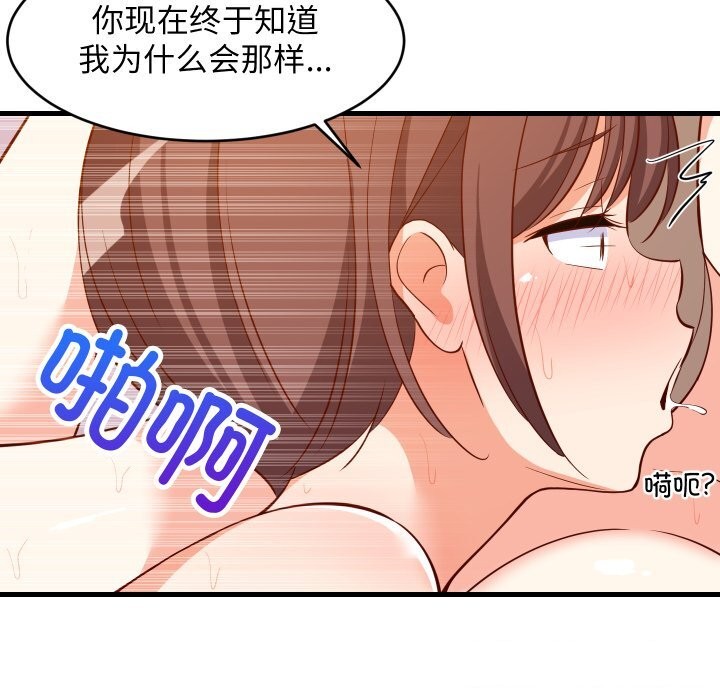 难缠姐妹偏要和我同居第52話