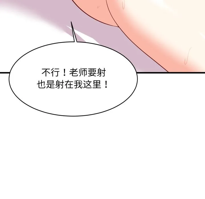 难缠姐妹偏要和我同居第52話