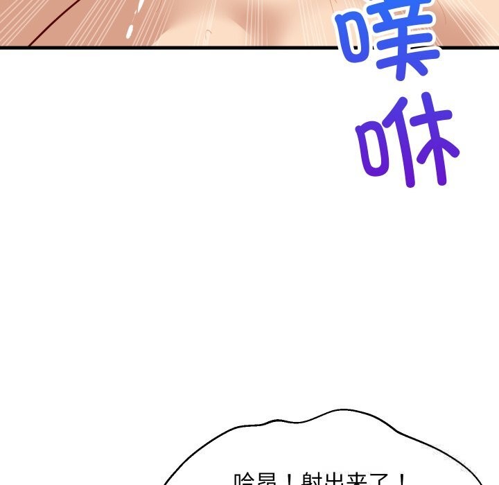 难缠姐妹偏要和我同居第52話