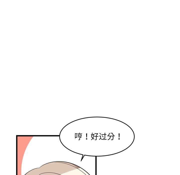 难缠姐妹偏要和我同居第52話