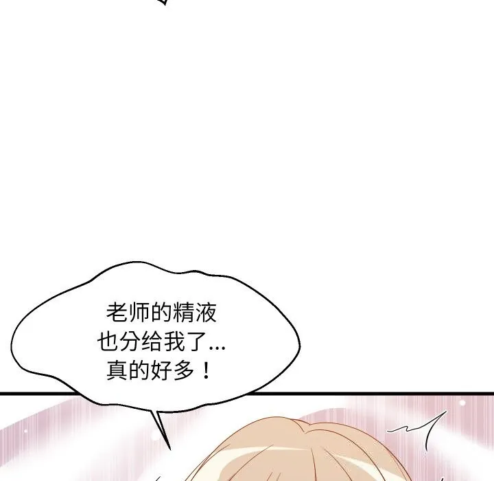 难缠姐妹偏要和我同居-第52話 - 图片 72