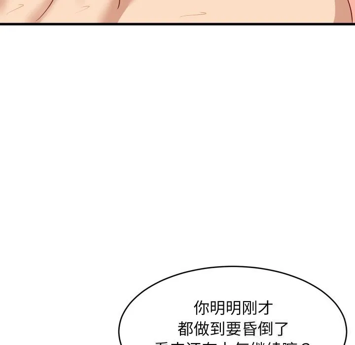 难缠姐妹偏要和我同居-第52話 - 图片 92