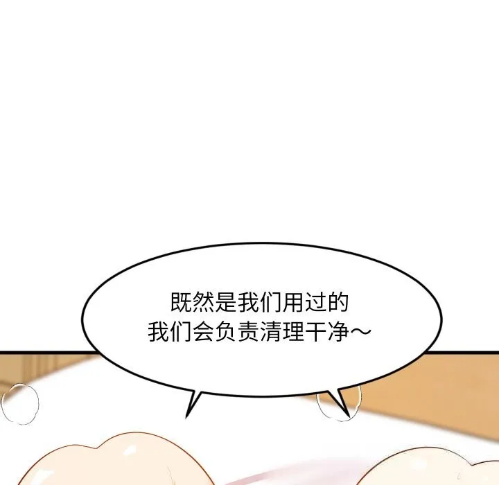 难缠姐妹偏要和我同居-第52話 - 图片 90