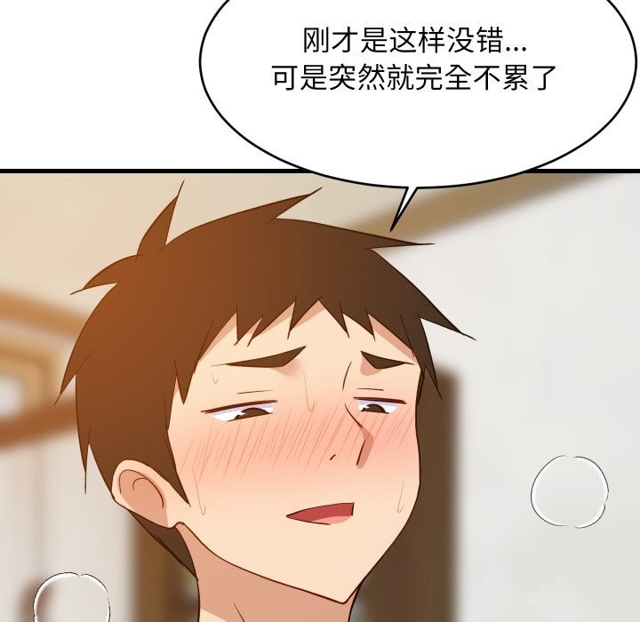 难缠姐妹偏要和我同居第52話