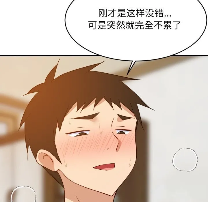 难缠姐妹偏要和我同居-第52話 - 图片 95
