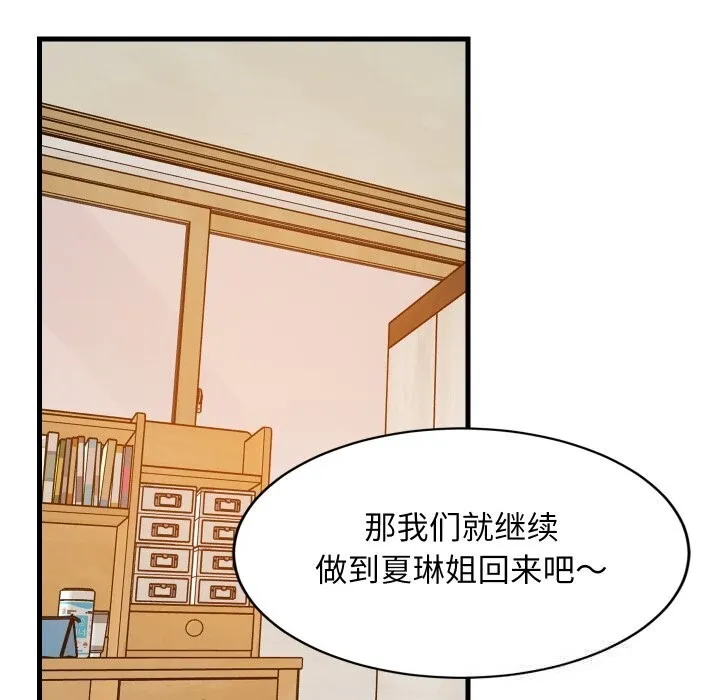 难缠姐妹偏要和我同居-第52話 - 图片 100