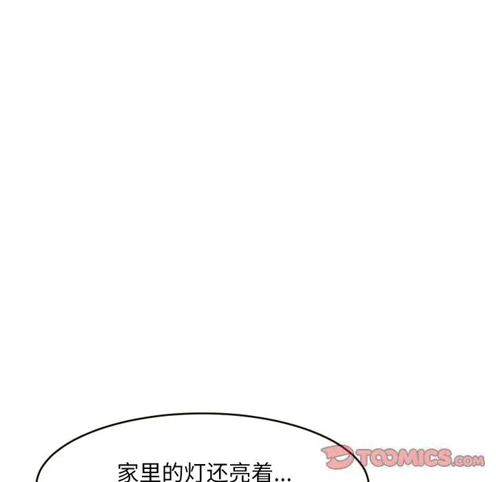 难缠姐妹偏要和我同居第52話