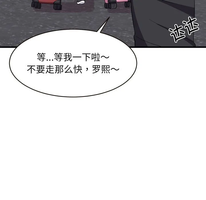 难缠姐妹偏要和我同居-第52話 - 图片 124