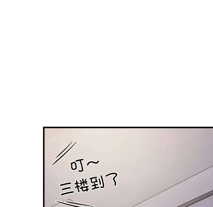 难缠姐妹偏要和我同居-第52話 - 图片 125