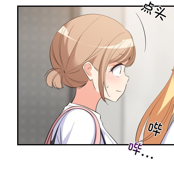 难缠姐妹偏要和我同居第52話