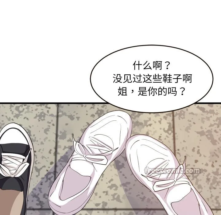 难缠姐妹偏要和我同居-第52話 - 图片 140