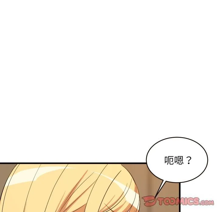 难缠姐妹偏要和我同居-第52話 - 图片 138