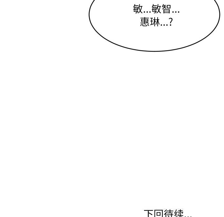 难缠姐妹偏要和我同居第52話