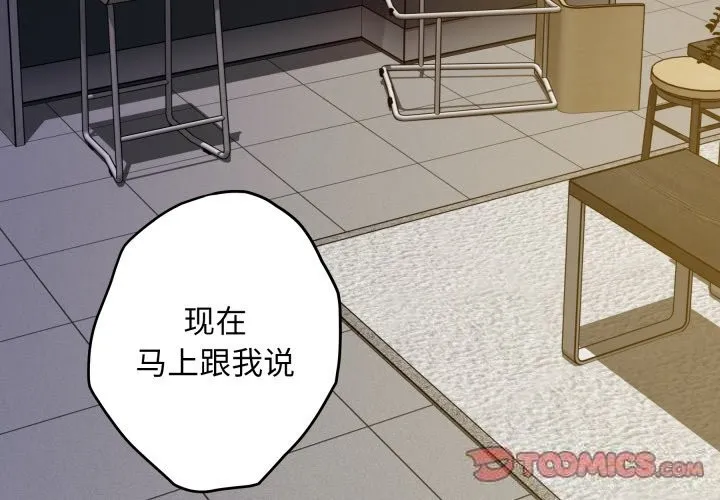 极乐之神第51話