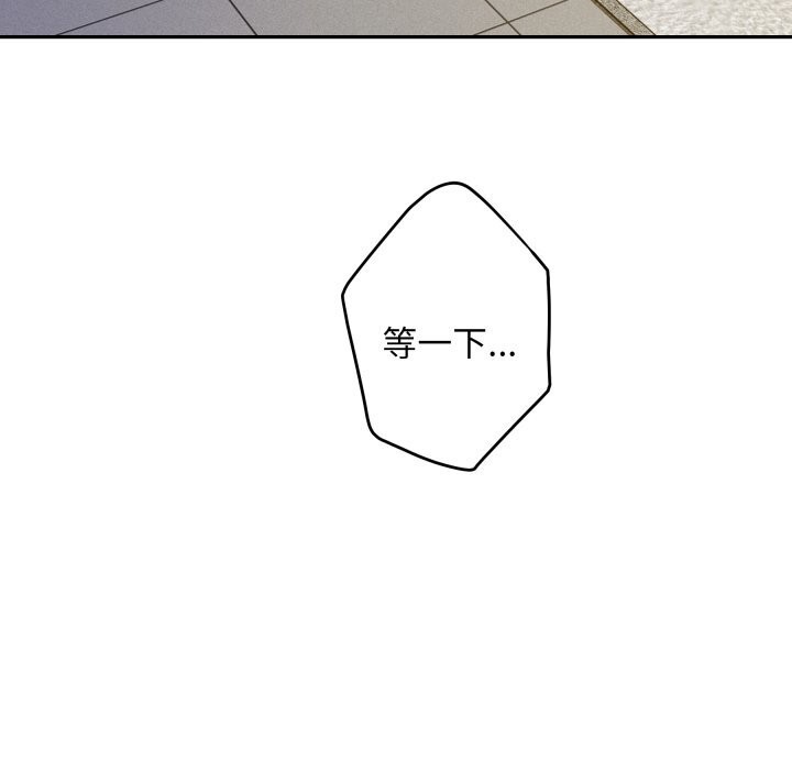 极乐之神第51話