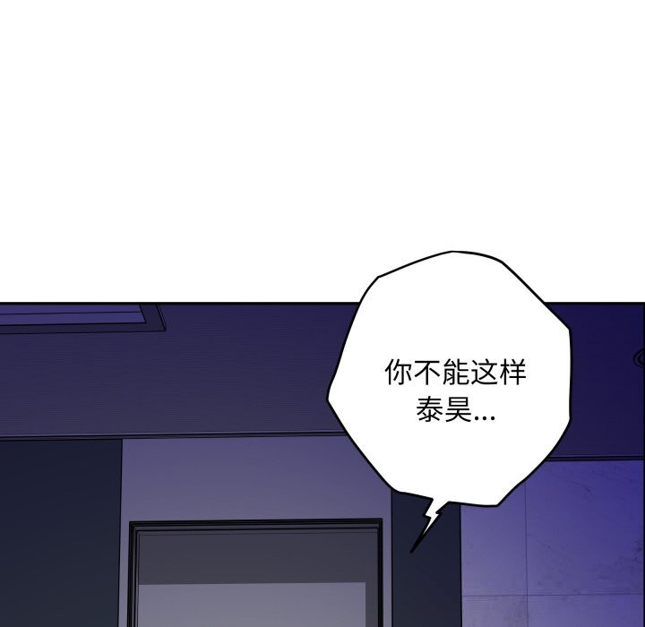 极乐之神第51話