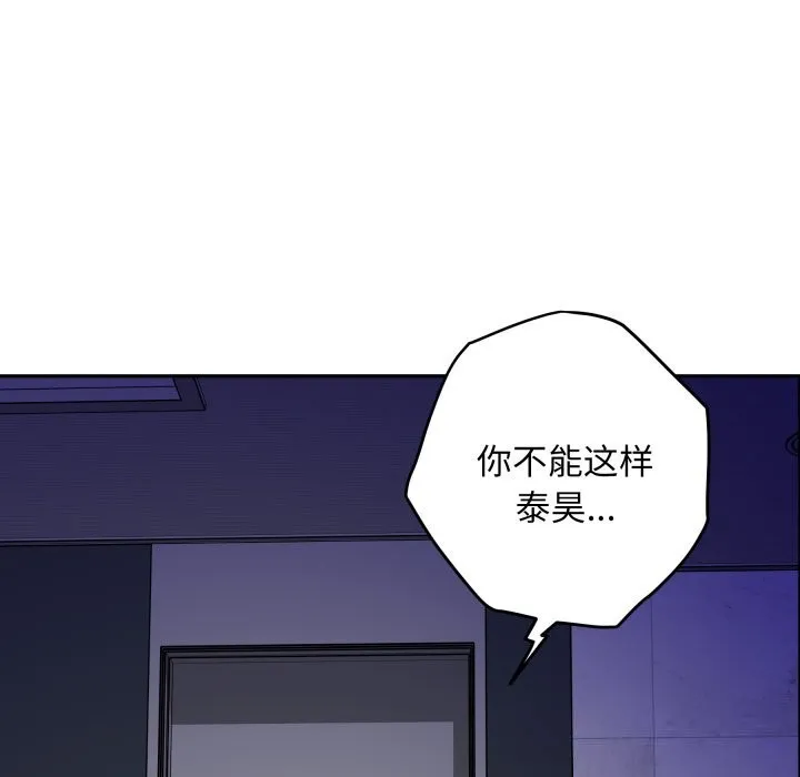 极乐之神-第51話 - 图片 6