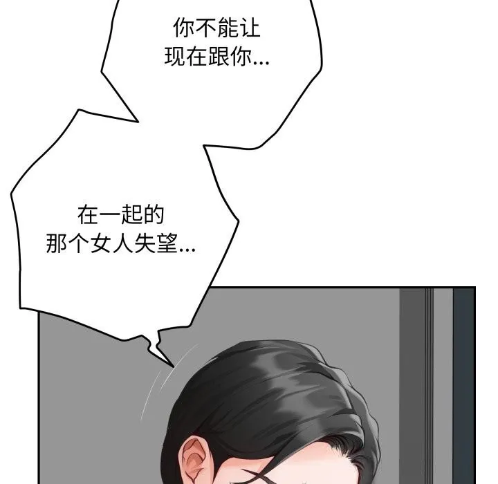 极乐之神-第51話 - 图片 9