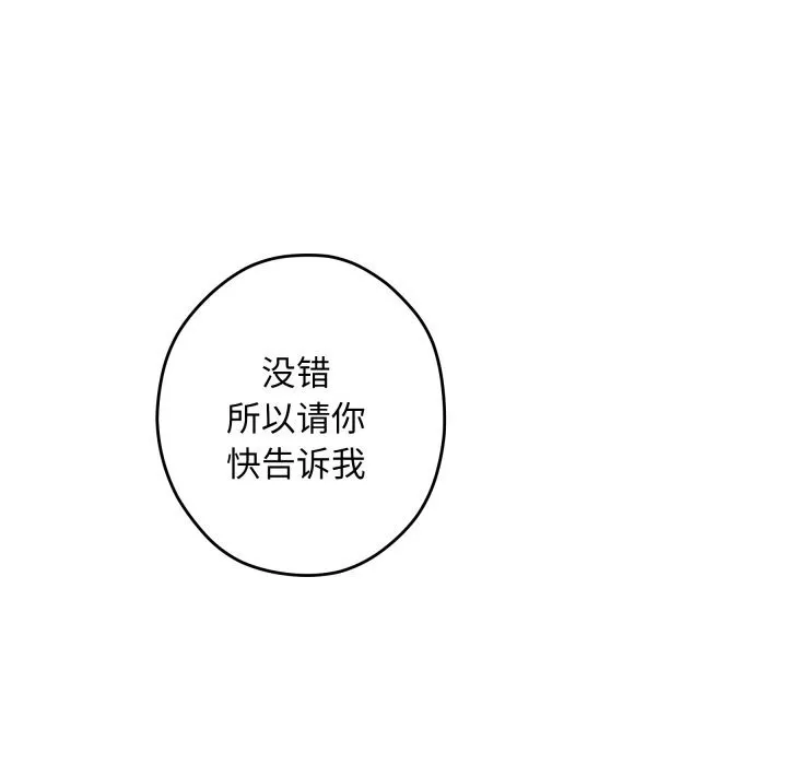 极乐之神第51話