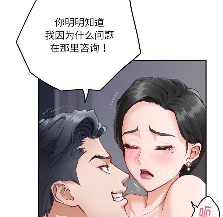 极乐之神第51話