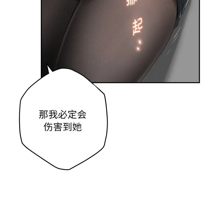 极乐之神-第51話 - 图片 13