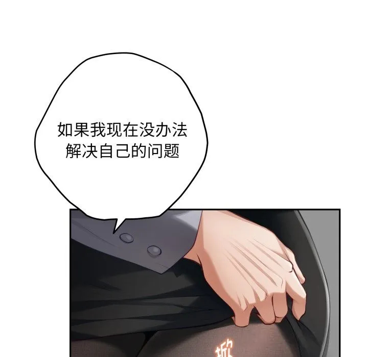 极乐之神-第51話 - 图片 12