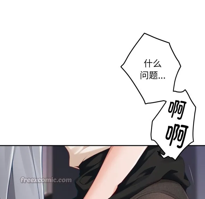 极乐之神-第51話 - 图片 14