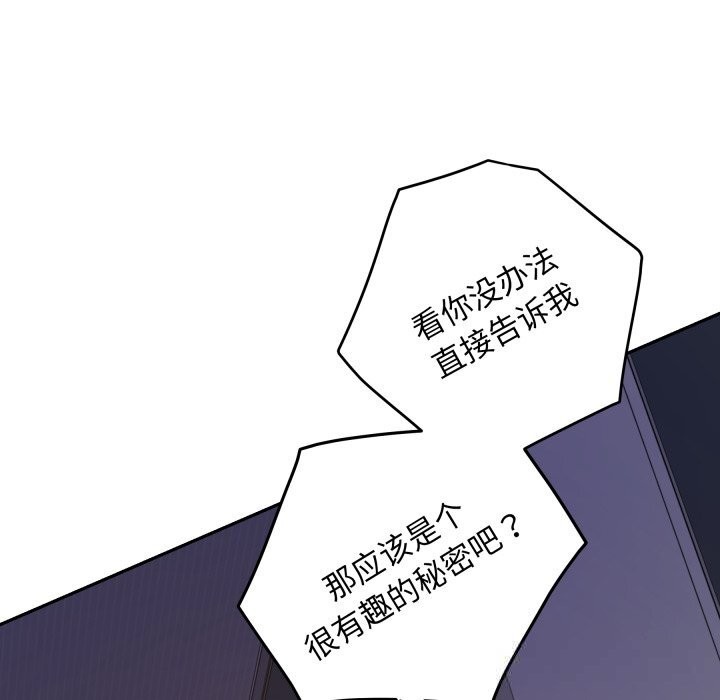 极乐之神第51話